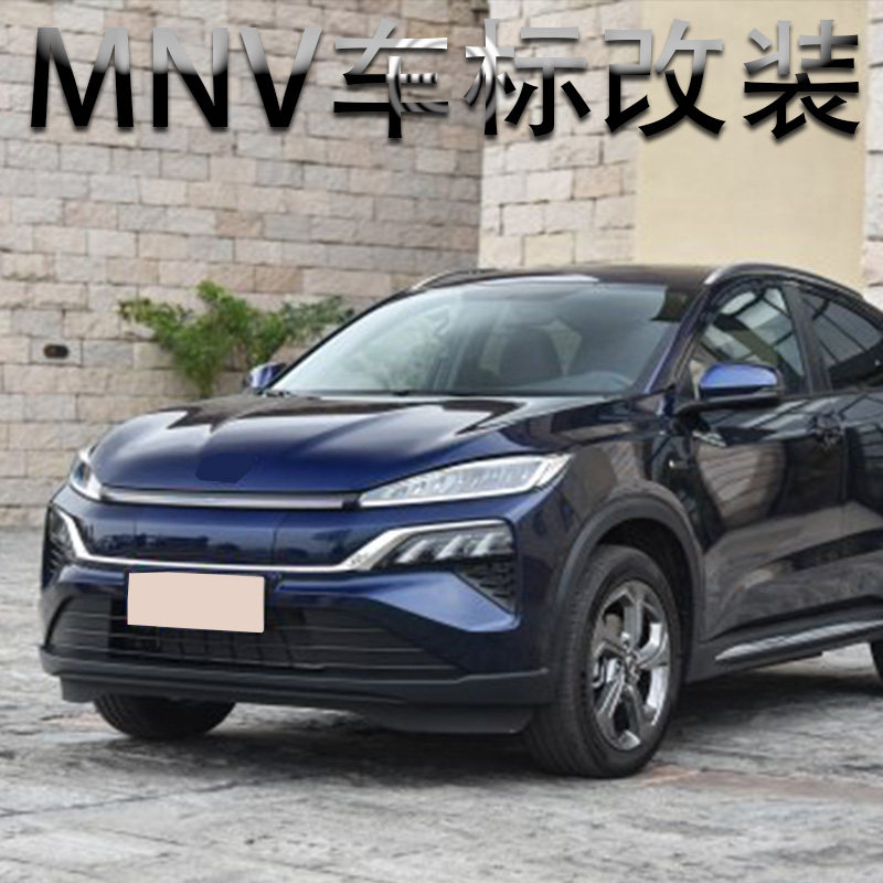 适用于MNV车标改装中网标后尾标轮毂盖XRV前后车标替换