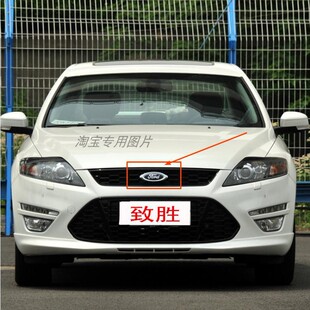 福特新蒙迪欧13-17款中网标04-07年08-12 蒙迪欧致胜前标后尾车标