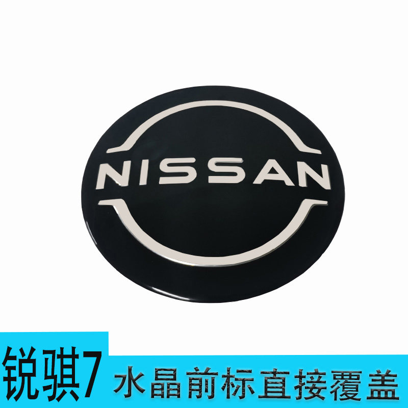 东风锐骐7 改装纳瓦拉前后标轮毂盖方向盘标志 锐骐7改装黑武士车
