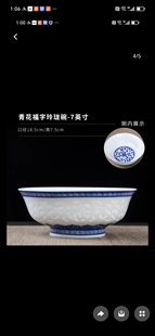 景德镇本地瓷釉下彩手工玲珑青花瓷富寿碗5寸6寸，7寸面碗汤碗