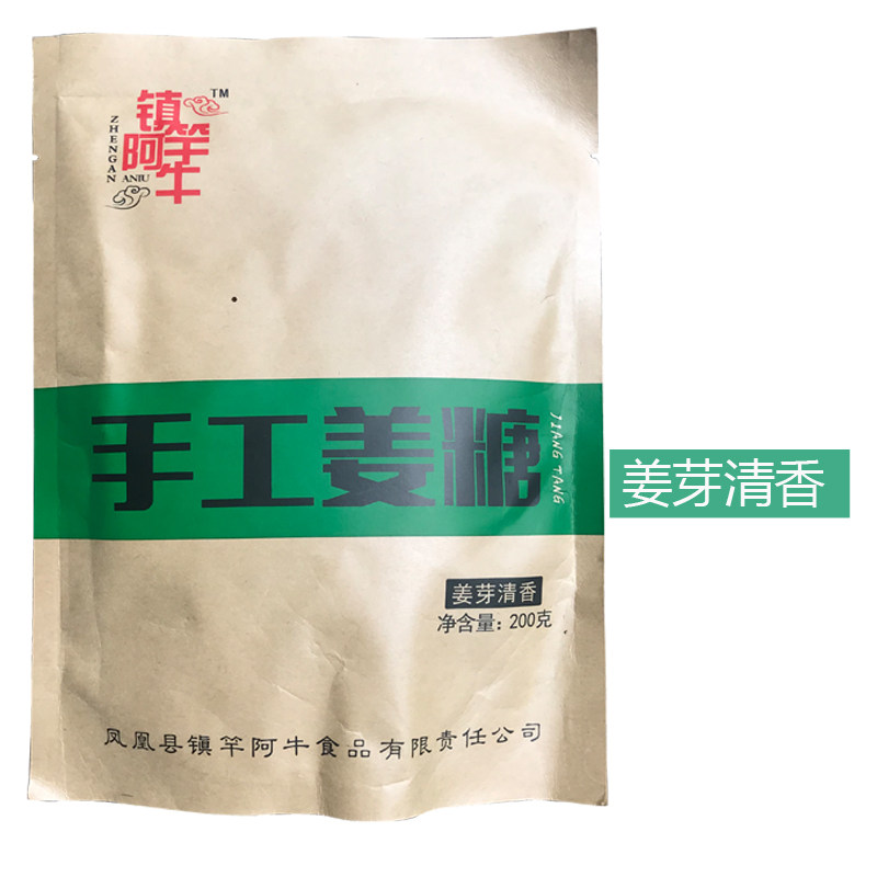 镇竿阿牛手工姜糖 湖南湘西凤凰土特产镇杆阿牛手工姜芽清香200g