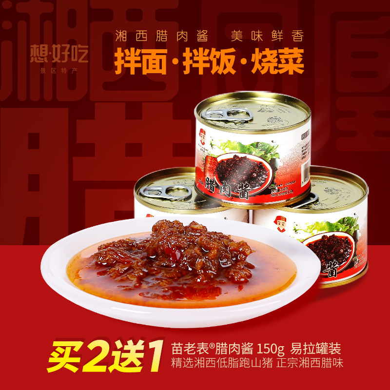腊肉酱料下饭下面好吃的拌饭酱