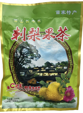 凤凰古城 刺梨果茶 苗人谷特产苗山长寿果干纯野生天然维c刺梨茶
