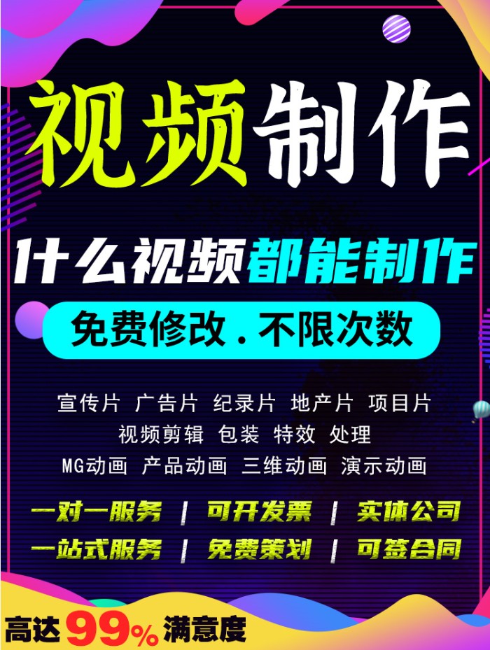 年会拜年视频制作婚礼彩铃微课求婚mv生日动画服务短小快闪剪辑