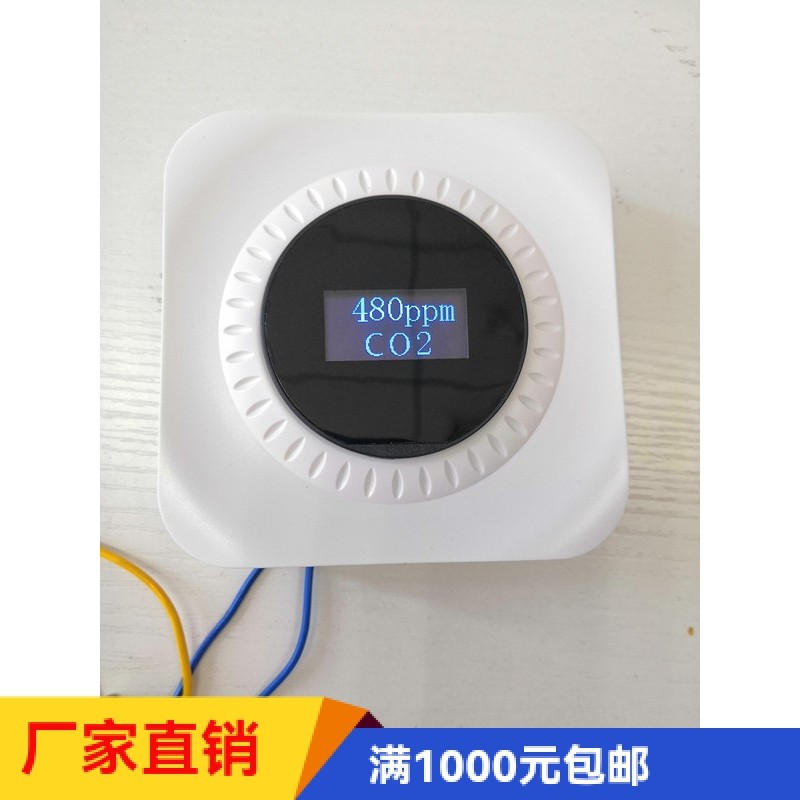 二氧化碳传感器CO2变送器机房机柜温湿度大棚仓储库房正品保障