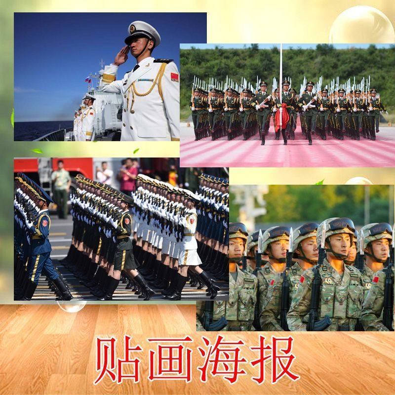 海报贴画美图 军人战士士兵海陆空三军墙壁背胶自贴大幅装饰图案