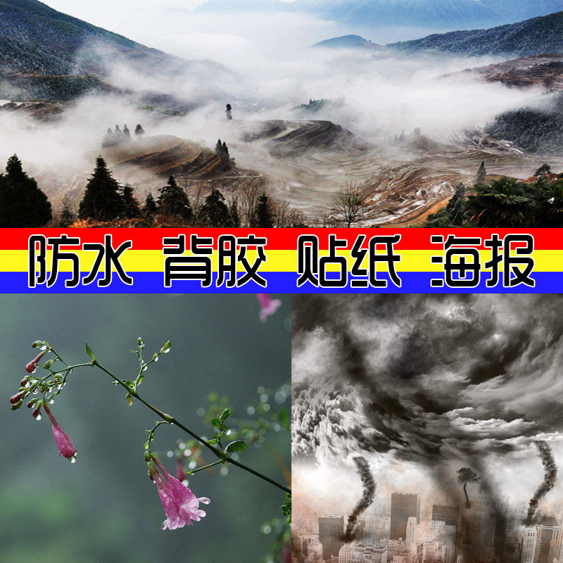 装饰图海报贴画 雨景自然风景 暴雨壁纸风格文玩葫芦安逸舒适跳花 - 实物图