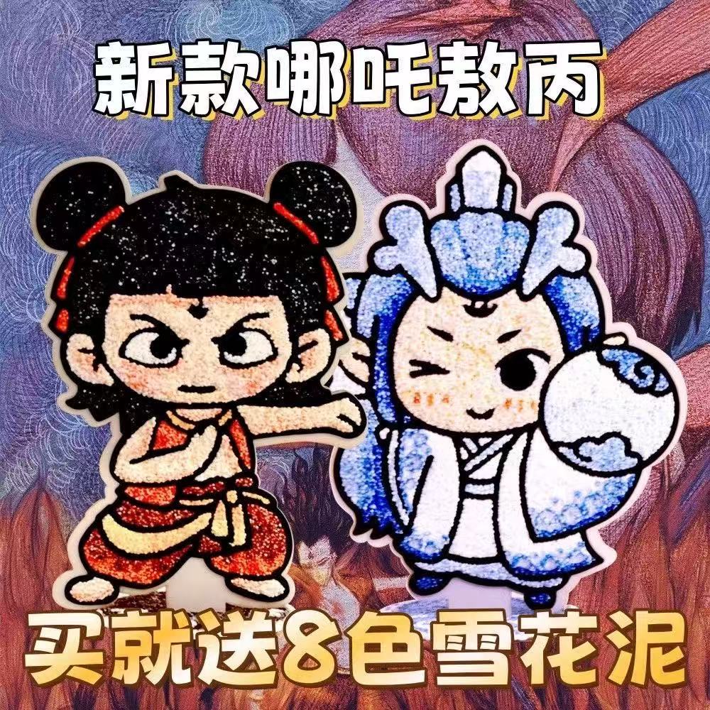 木板儿童雪花泥画粘土画填色画珍珠泥画板幼儿园diy益智手工制作