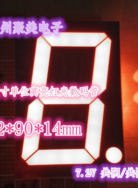 高品质3英寸单位超高亮红光LED数码管30012CD  BLS-30101AR6 / BR