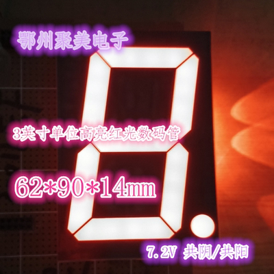 高品质3英寸单位超高亮红光LED数码管30012CD  BLS-30101AR6 / BR