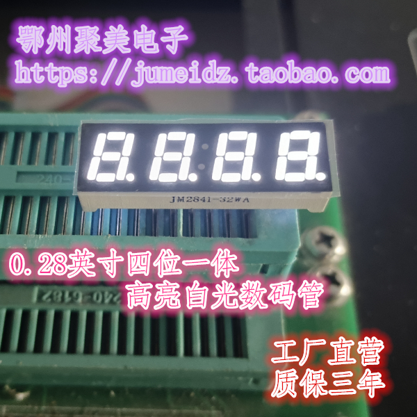 0.28寸三位四位2832B蓝光数码管