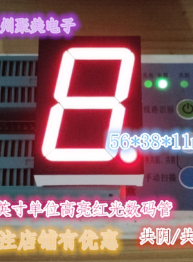 1.8英寸单位超高亮红光LED数码管共阴/共阳 18011AS 18101BS 3.8V
