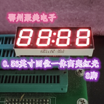 LED0.56英寸四位一体高亮红光8脚