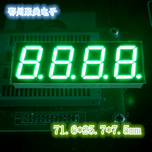 0.8英寸四位翠绿数码管壳高7.5mm