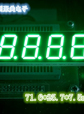 LED0.8英寸四位一体数码管翠绿光8041BG共阳/共阴8401AG壳高7.5mm