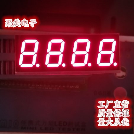 0.52英寸四位一体共阴数码管