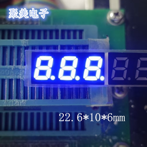 0.28英寸三位一体数码管下单排6脚蓝光2382B 2832B