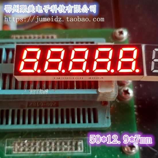 LED0.39英寸五位一体红光数码管