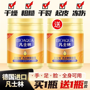 大容量凡士林护手霜秋冬手足干裂起皮滋润保湿 防冻防裂油全身可用