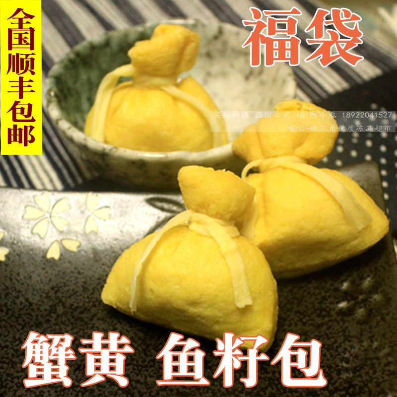 限时包邮 6斤装 台湾鱼丸 鱼籽福袋 鱼蛋蟹黄鱼籽包 火锅丸包心丸