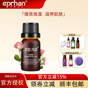 新疆伊帕尔汗玫瑰精油植物单方精油面部补水保湿以油养肤按摩护理