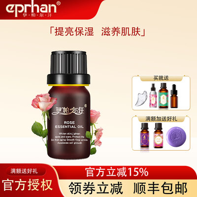 伊帕尔汗玫瑰精油单方新疆