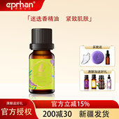 伊帕尔汗迷迭香精油单方收缩毛孔紧致肌肤面部按摩香薰护发精油