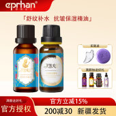 伊帕尔汗抗皱保湿 精油薰衣草面部提拉紧致补水淡化细纹新疆礼物