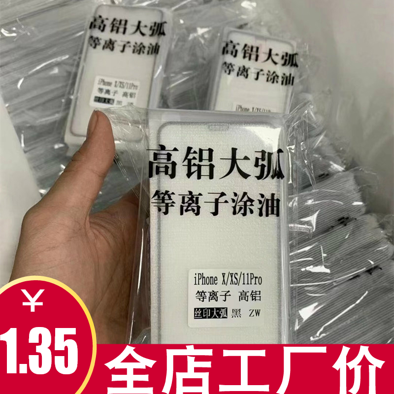 华为二强黑边NOVA12高铝钢化膜