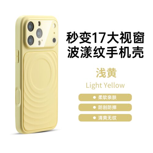 适用苹果18ProMax秒变17大视窗波漾纹壳17Pro iPhone15Pro磁吸液态硅胶14简约16Pro防摔13防刮12全包手机壳