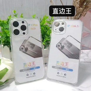 适用苹果17ProMax直边王TPU防摔iphone16Pro 12pro Xsmax 11手机壳 15透明13保护套iphone14