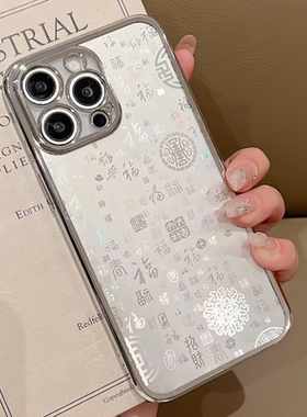 适用小米17 红米15C K90ProMax Turbo4Pro Note14百福图Civi5Pro防摔13R保护套K80手机壳K70精孔电镀14C吉祥