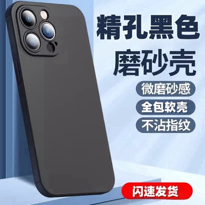 适用红米K80直边磨砂黑手机壳
