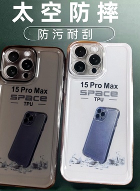适用于透明苹果17Air 17ProMax手机壳iPhone16 14 12软壳XS硅胶Max防摔8plus男女15新款太空壳保护套13mini