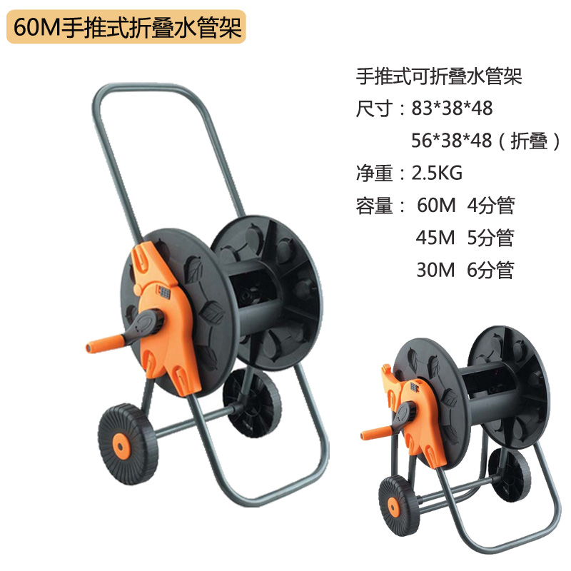 ˮǹˮ¹ÜÊÕÄÉ¼Ü 60Ã×ÊÖÍÆÊ½¿ÉÕÛµþË®¹Ü³µ¼Ü »¨Ô°½½Ë®Ï´³µ¾í¹ÜÆ÷
