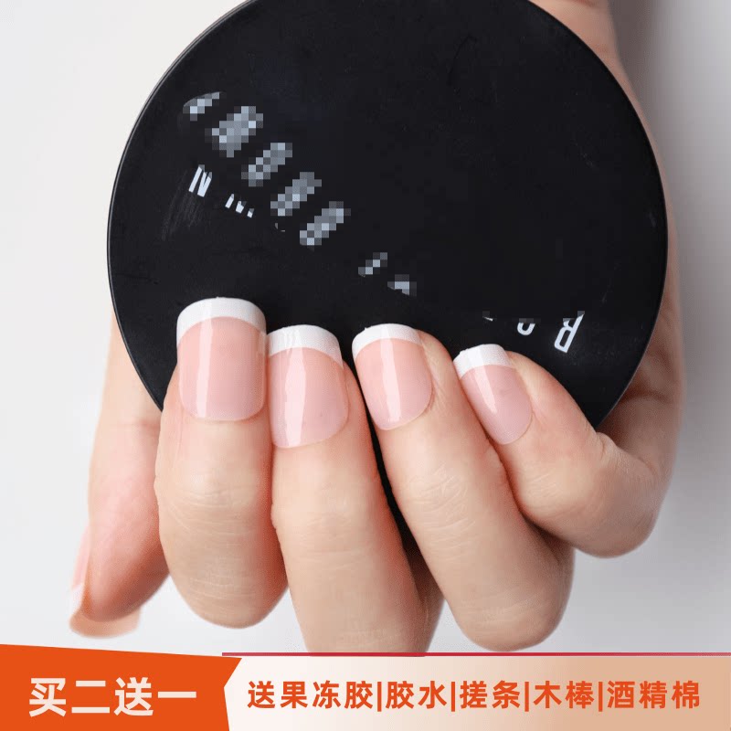 自然法式甲片裸色假指甲贴片可取可带短款持久防水穿戴美甲成品