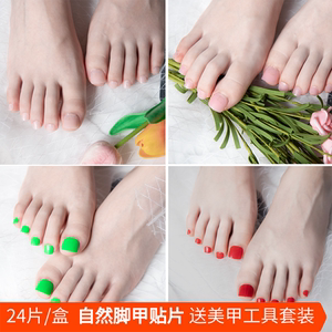 无痕假指甲贴脚趾甲贴可取可带穿戴甲美甲贴片成品防水全贴脚甲片