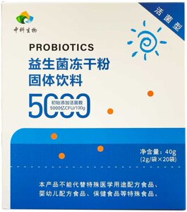 保罗生物益生菌冻干粉