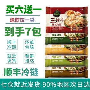 品阁bibigo韩式泡菜王饺子