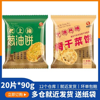 美粮坊老上海葱油饼家庭装