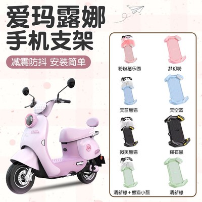 爱玛露娜手机支架2025新款电动车手机导航支架后视镜款防震防抖