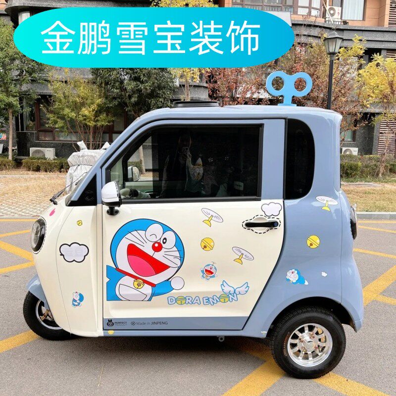 适用金鹏雪宝电动三轮车装饰小配件金彭车内棚顶部可爱配饰小摆件图片