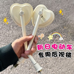 新日电动车后视镜摩西芭蕾公主花瓣花蕊电瓶车反光镜装饰小配件