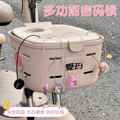电动电瓶车前置车筐锁适用爱玛雅迪台铃后置车篓车篮锁扣防盗锁