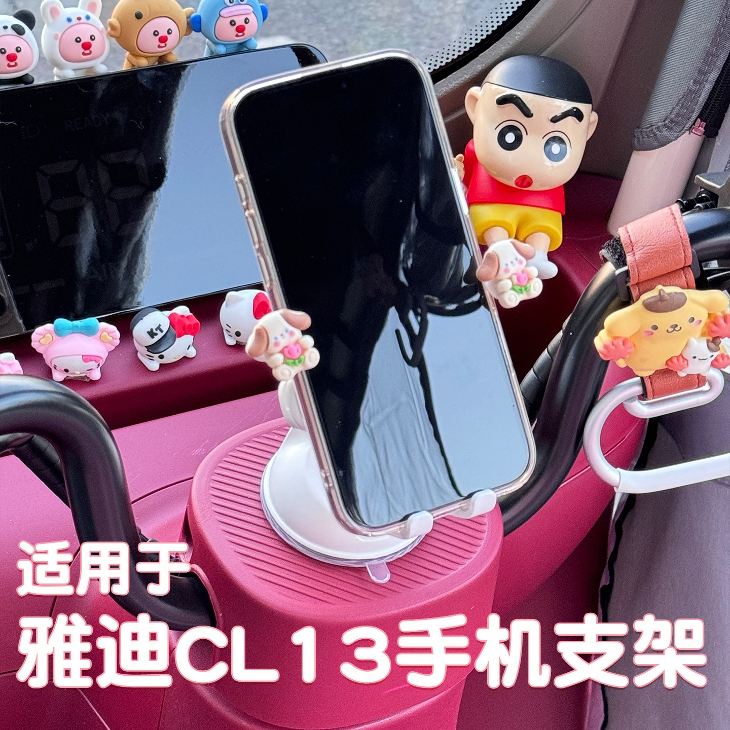 适用于雅迪cl13三轮车手机支架电动车吸盘防震防抖导航架装饰配件