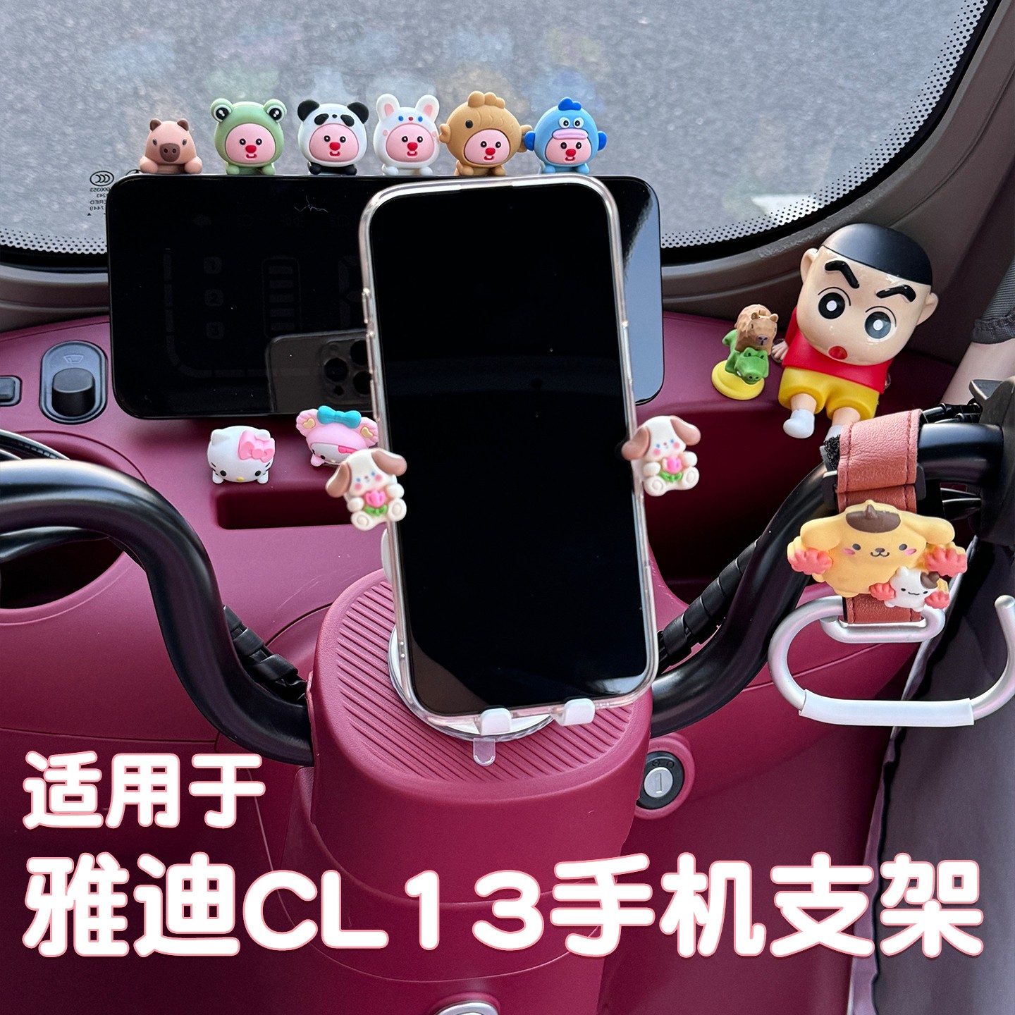 适用于雅迪cl13手机支架2025新款电动三轮车导航支架吸盘防震防抖