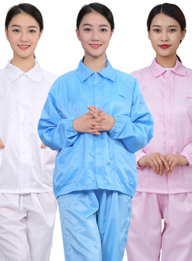 翻领防尘服防静电分体套装防护服无尘食品车间工作服条纹拉链蓝白