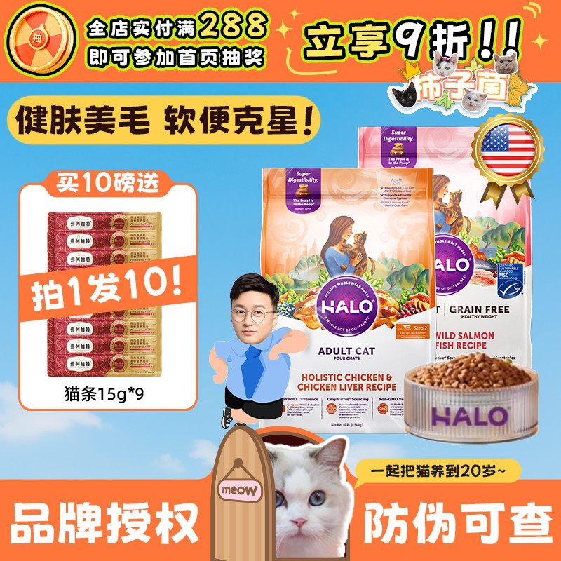 原装进口软便克星自然光环猫粮
