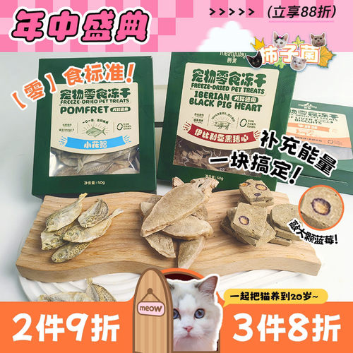 高品质！爵宴原切冻干猫猫小零食