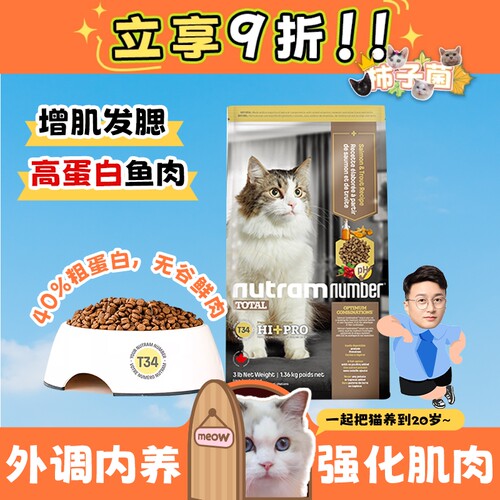 柿子菌加拿大纽顿鱼肉全猫粮